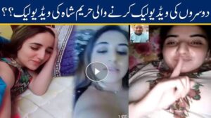 Hareem Shah Nude Video